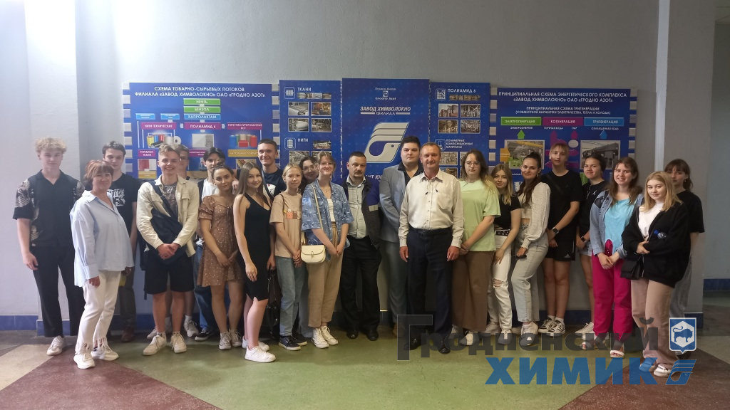 Будущие экономисты знакомятся с филиалом «Завод Химволокно»